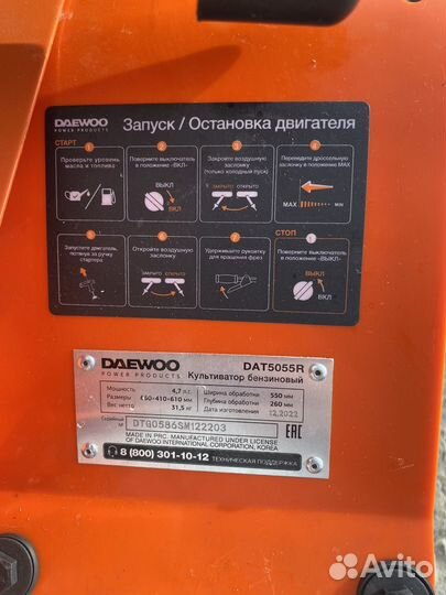 Бензиновый культиватор с реверсом daewoo DAT 5055R