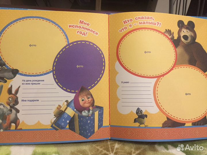 Первый фотоальбом от 0 до 1 Мой Малыш