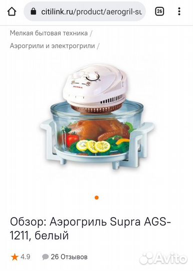 Новый аэрогриль supra и мультиварка