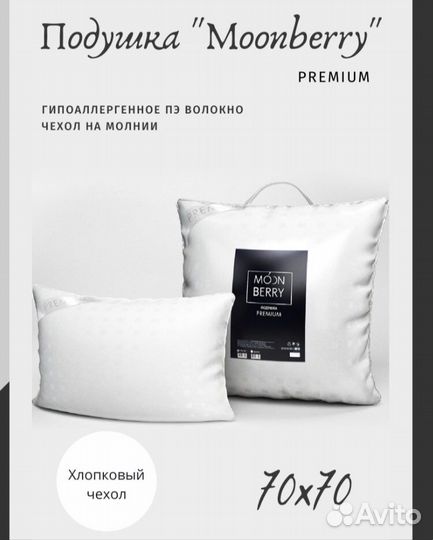 Одеяла подушки