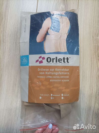 Корректор осанки детский