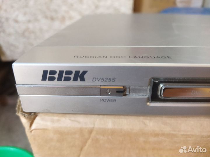 Dvd плеер bbk