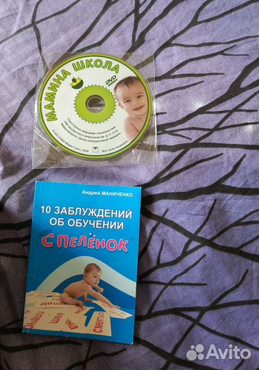 Набор умница читаем с пеленок