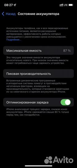 iPhone 12, 64 ГБ