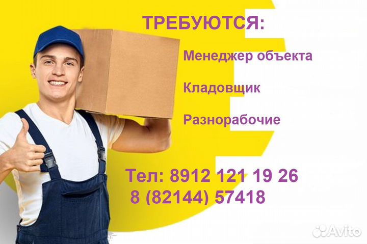 Кладовщик в столовую (вахта г. Усть-кут)