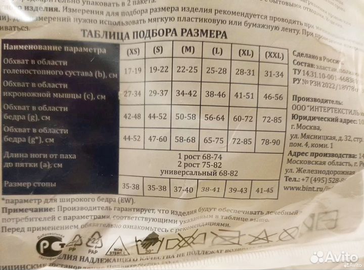 Чулки компрессионные до бедра Elegance, Элеганс