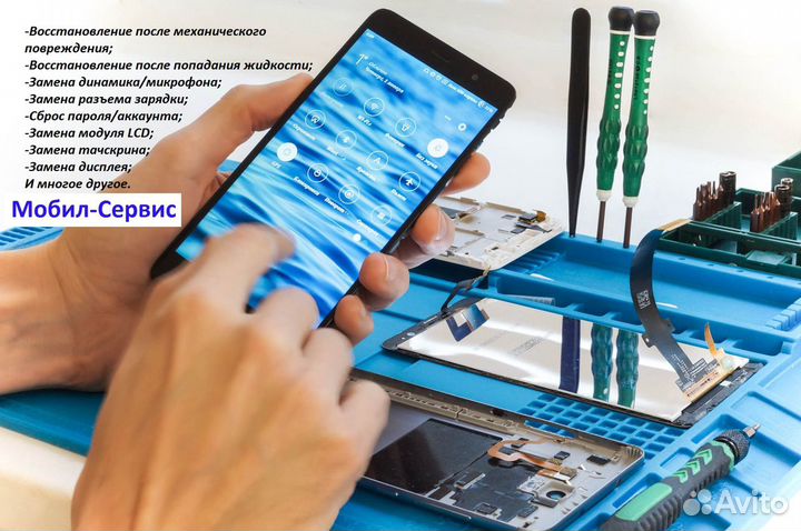 Ремонт телефонов, планшетов, ноутбуков и пк