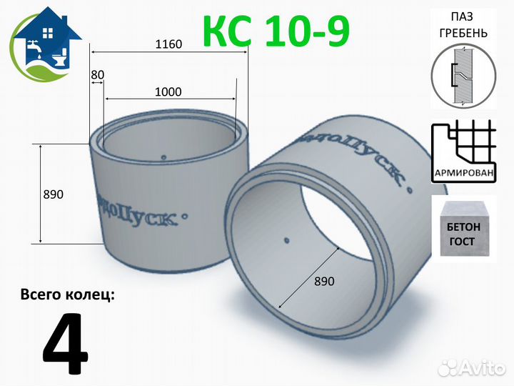 Колодец под ключ из жб колец 3+1 кольцо сверху