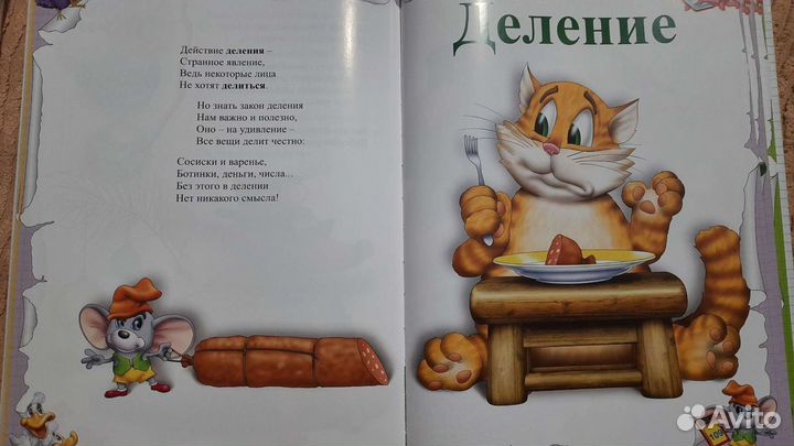 Книга детская Считарь