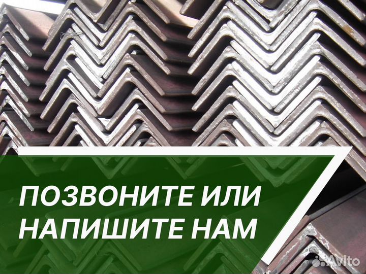 Уголок стальной. Все размеры. ГОСТ 8509