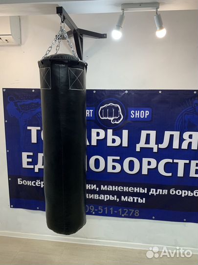 Боксерская груша