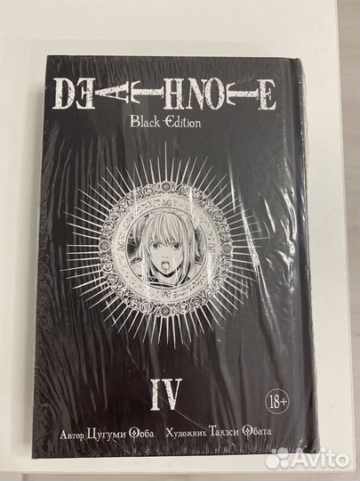 Манга комикс Death Note Black edition