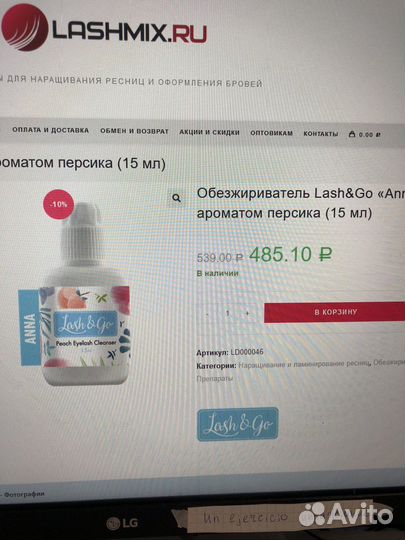 Для наращивания ресниц