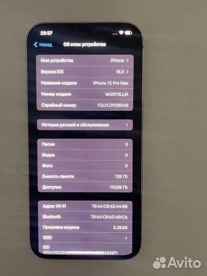 iPhone 12 Pro Max, 128 ГБ