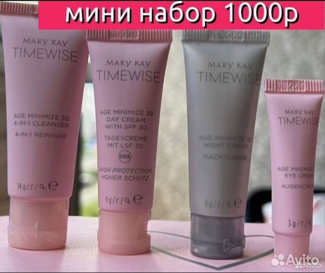 Крем Ночной, Дневной TimeWise Mary kay