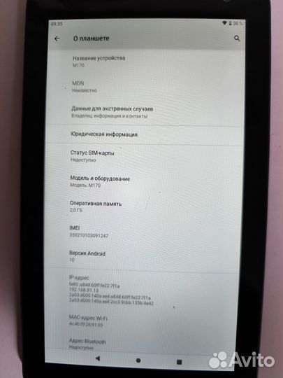 Планшет Dexp Ursus M170