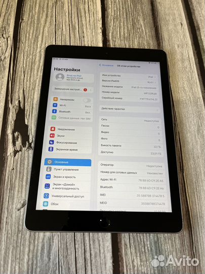 iPad 5 LTE 32GB