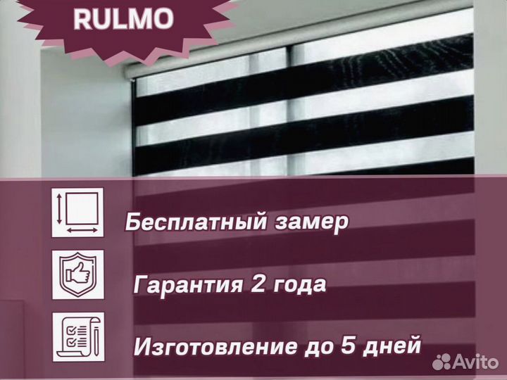 Рулонные шторы от производителя