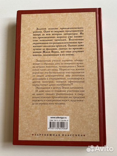 Книга жюль верн 