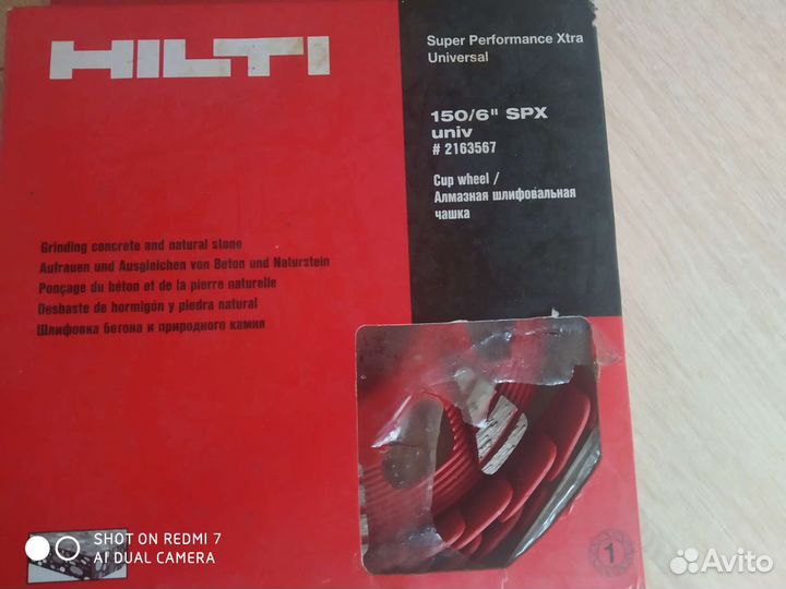 Шлифовальный диск