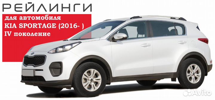 Рейлинги APS 0237-бп-02 Kia Sportage IV 16+ черный