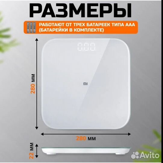 Весы Xiaomi Mi SMART scale 2