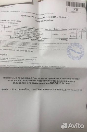 Процессор Intel Core i7-13700F OEM