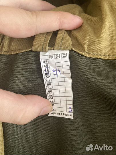 Костюм горка