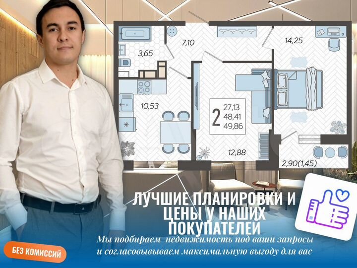 2-к. квартира, 49,5 м², 5/12 эт.