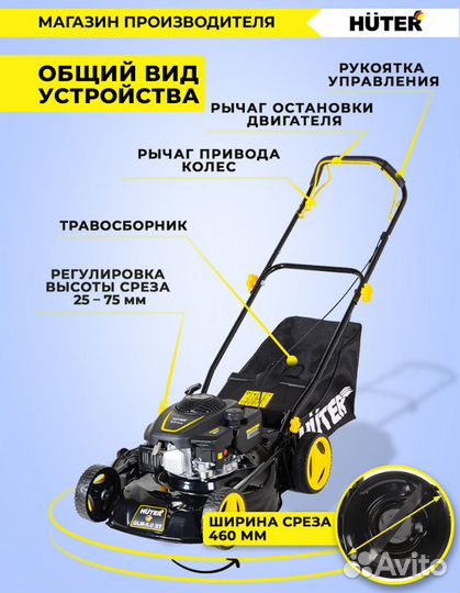 Газонокосилка бензиновая 5 лс Huter