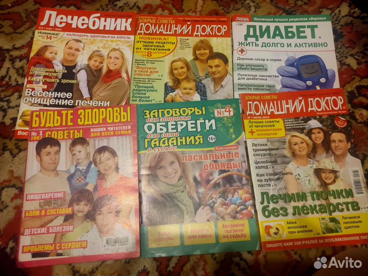 Журнал о здоровье лечебник домашний доктор