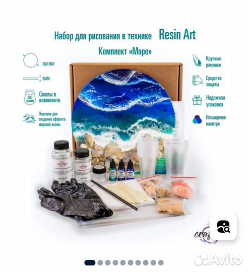 Набор для картины 