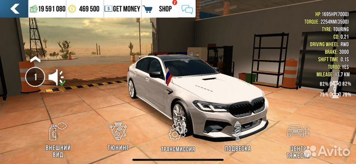 Тачки в кар паркинг