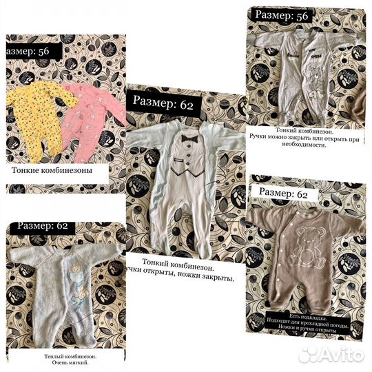 Одежда для новорожденных