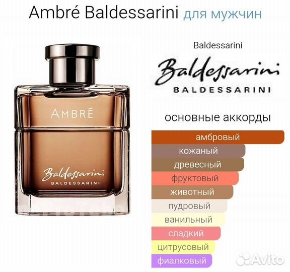 Baldessarini Ambre 25 ml Тестер