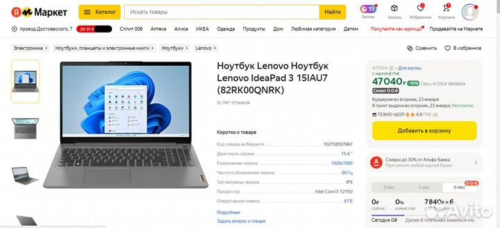 Ноутбук новый Lenovo IdeaPad 3 15IAU7, i3 1215U