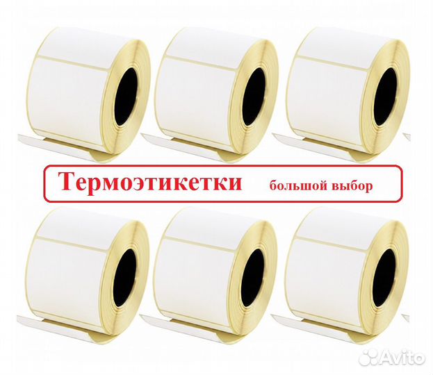 Термоэтикетки Эко топ. размеры от 12шт