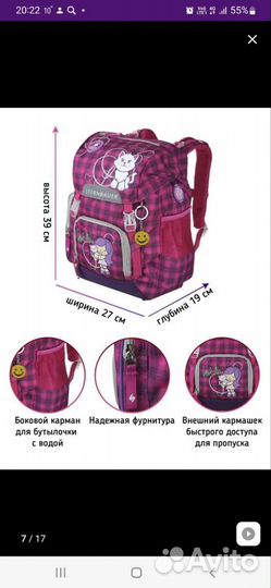 Рюкзак школьный для девочки sternbauer