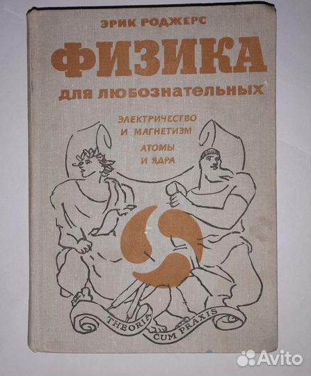 Учебник Ландсберг и другие