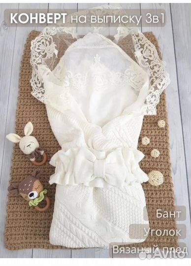 Плед на выписку вязаный