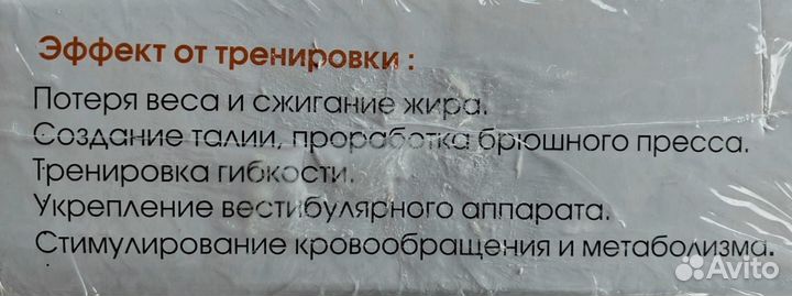 Массажный обруч (хулахуп) для похудения в упаковке