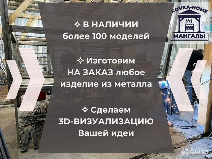 Мангальный комплекс в стиле Лофт