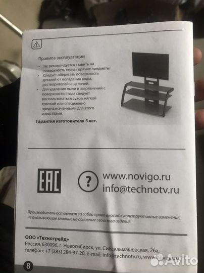 Стойка для ЖК- телевизора и аудиотехника