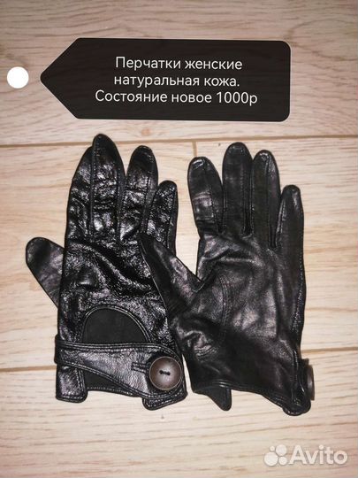 Перчатки натуральная кожа