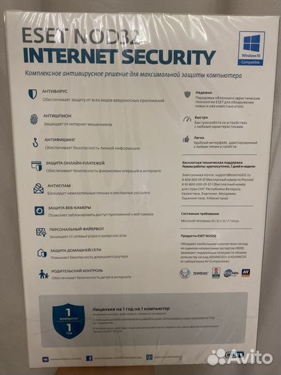 Антивирус eset nod 32 internet security 1 год