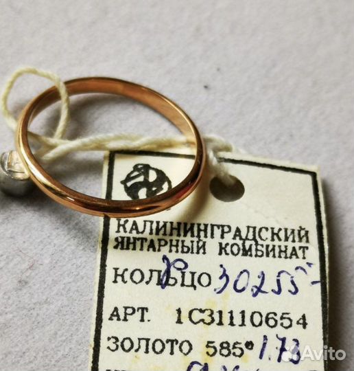 Золотое кольцо