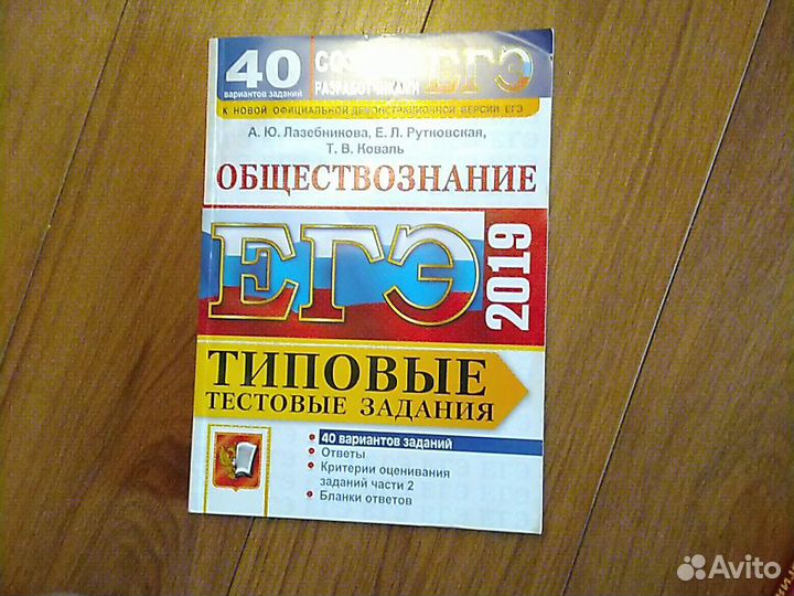 Егэ справочник русский язык биология обществознани