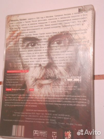 Двд Пианистка Фильм Микаэля Хайнеке & мелодрама