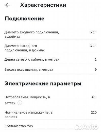 Станция водоснабжения автономная. Вихрь асв-370/2ч