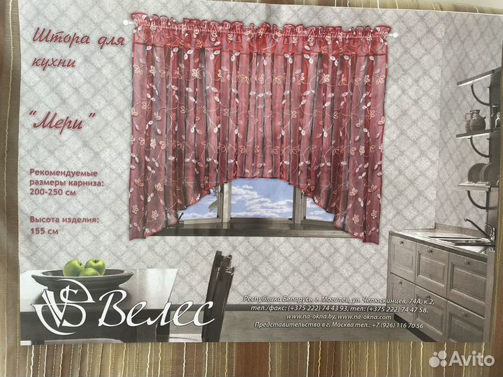 Шторы для кухни